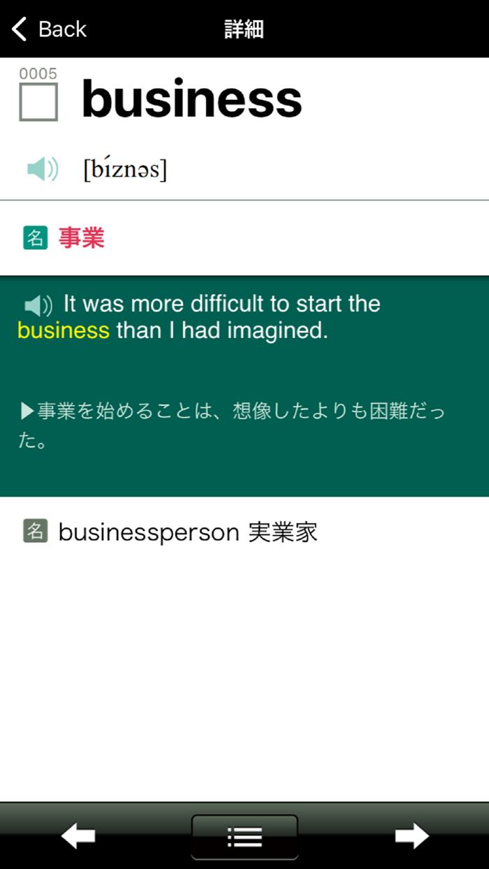 ビジネス英単語4002