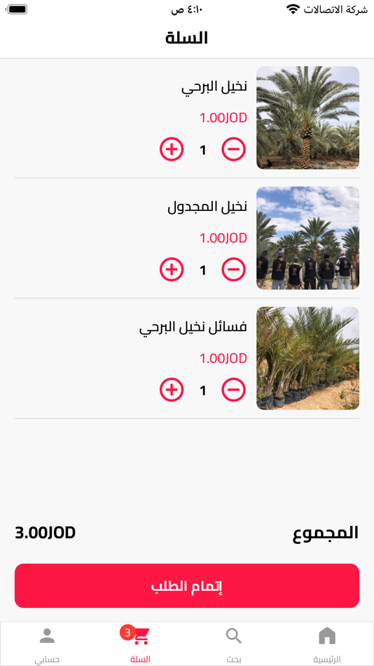 #3. Palm Land Jo (iOS) 由: Storax-inc