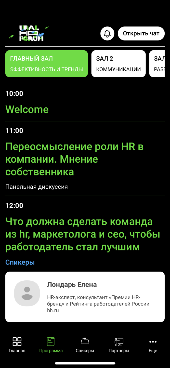 URAL HR FORUM