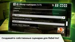 rebel inc: scenario creator айфон картинки 2