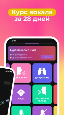 Game screenshot Учитесь петь с Vocaberry apk