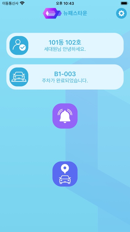 뉴패스타운 screenshot-5