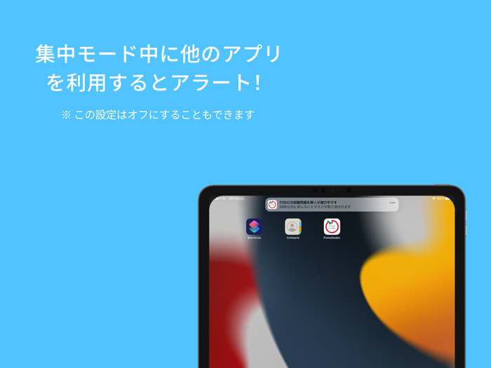 PomoDo タイマー  タスク管理