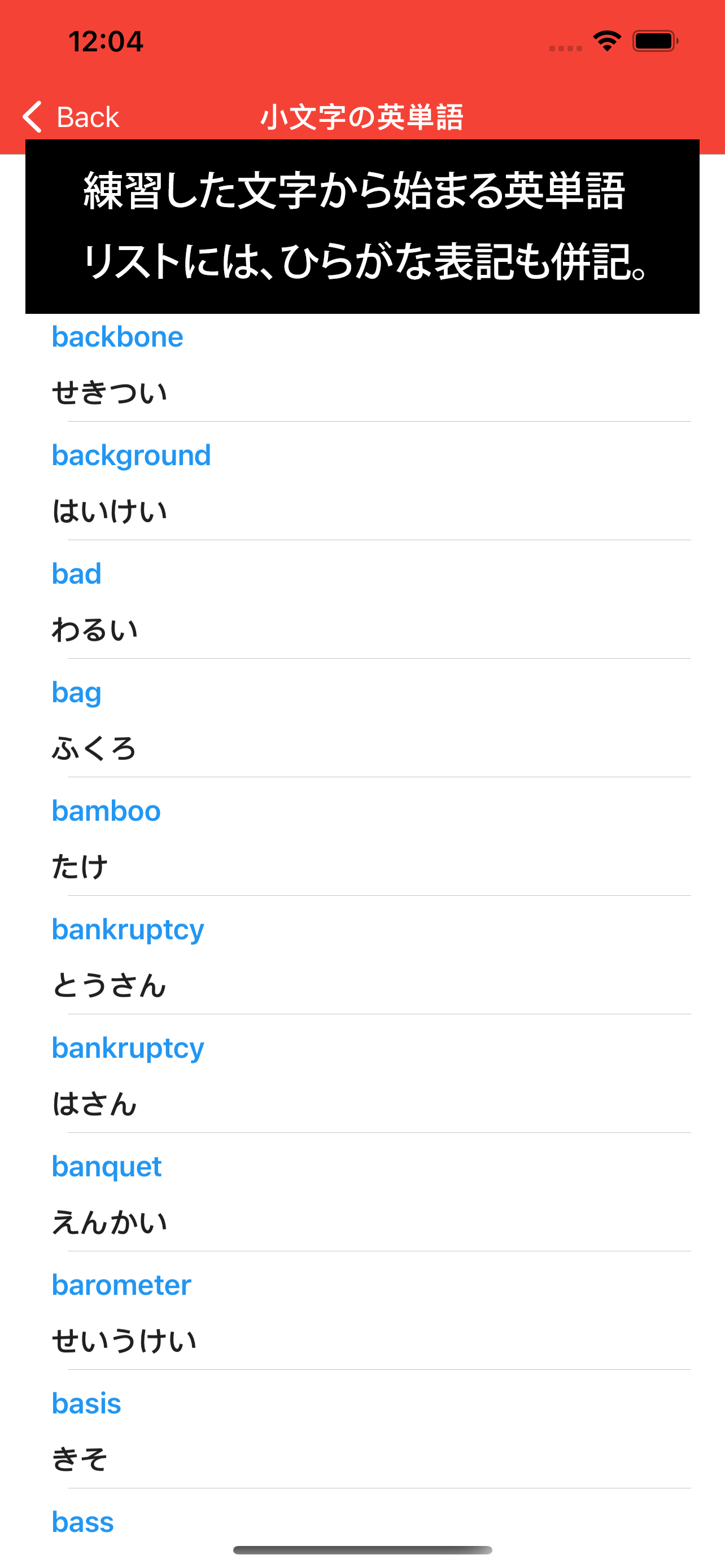 EN Alphabet：アルファベット
