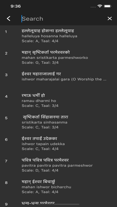 Bhajan Screenshot