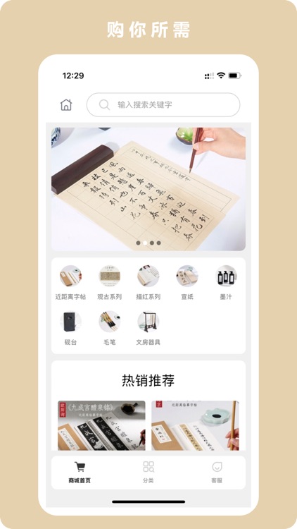 临古学书-历代书法碑帖掌上字帖字典集字临摹 screenshot-9