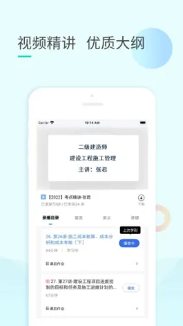 Game screenshot 云企培 apk