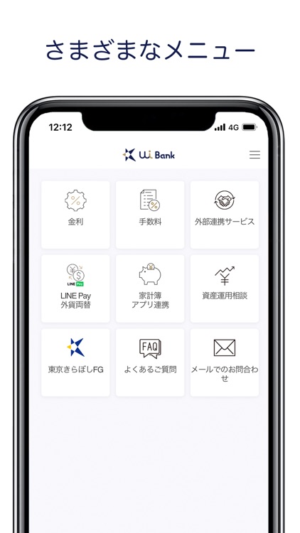 （旧バージョン）UI銀行