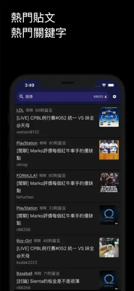 Game screenshot PttX - PTT鄉民神器 hack