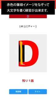 How to cancel & delete en alphabet：アルファベット 2