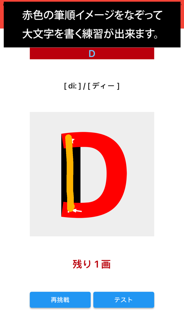 EN Alphabet：アルファベット