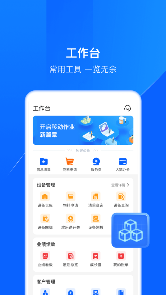 #3. 鑫联盟Pro (iOS) Oleh: 北京银企融合技术开发有限公司