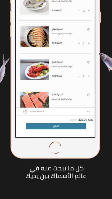 UAE Fish Screenshot