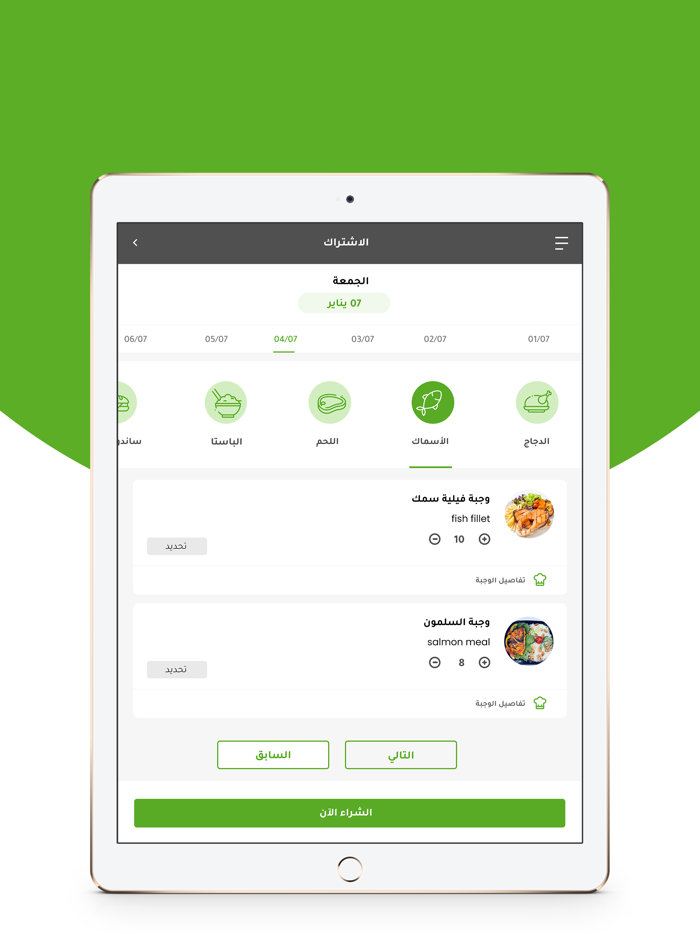 الجسم الاخضر  Green Body