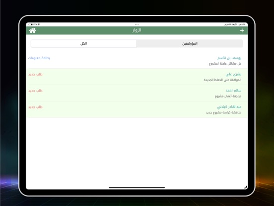Screenshot #6 pour OSM