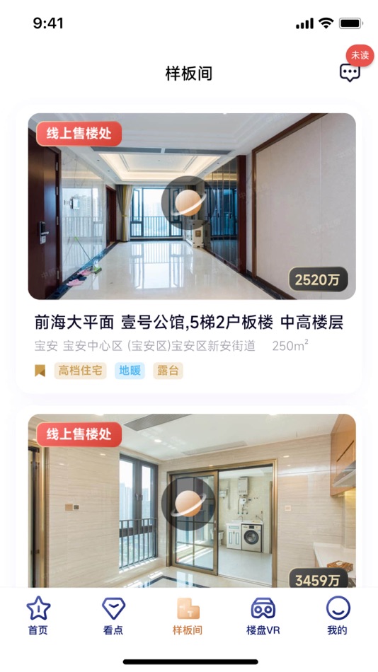 #4. 一号公馆 (iOS) Podle: 文静 张
