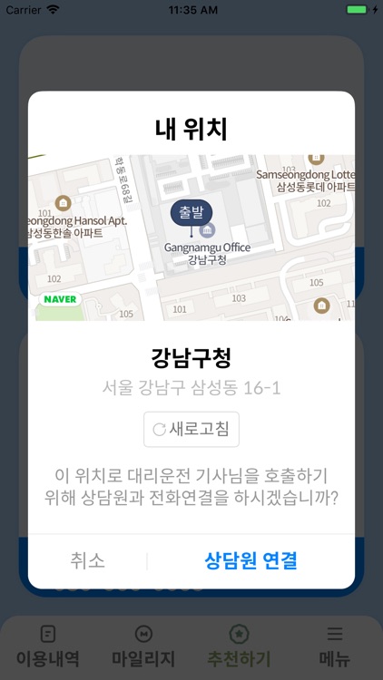 드라이버인스타법인고객전용