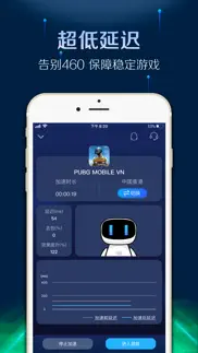 游帮帮加速器-手机游戏加速器助手 iphone screenshot 2