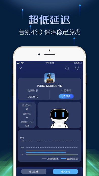 游帮帮加速器-百度出品全球游戏智能加速のおすすめ画像2