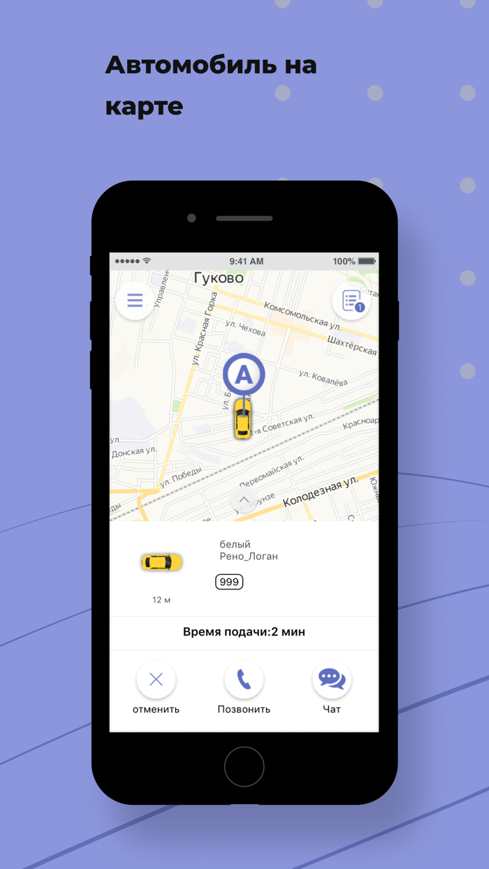 Такси Лайнер Заказ