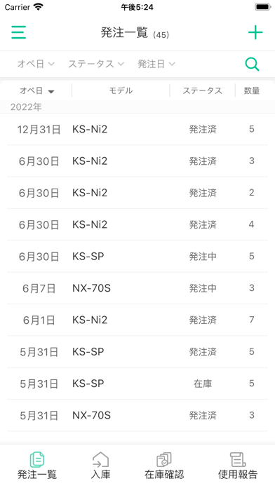 おまかせIOL Screenshot 4 - AppWisp.com おまかせIOL Screenshot 4 - AppWisp.com