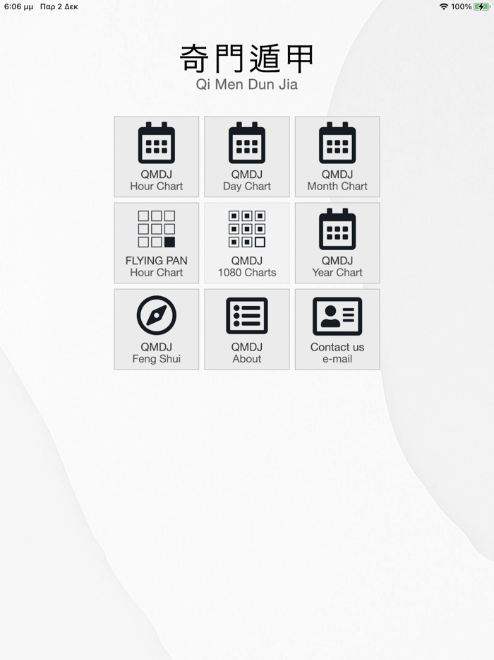 Qi Men Dun Jia 1080Ju HD