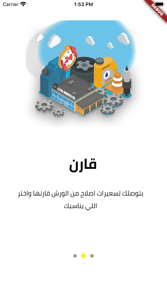 #2. Warshah (iOS) 由: Will Power Group
