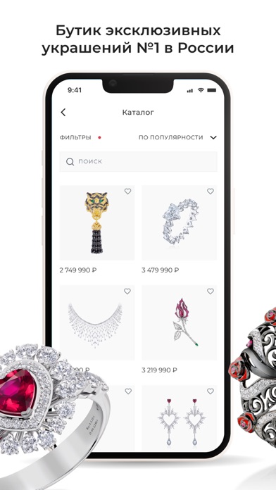 DAF Jewelry ювелирный магазин screenshot 3