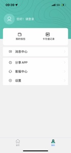 蚌埠通卡 screenshot #5 for iPhone