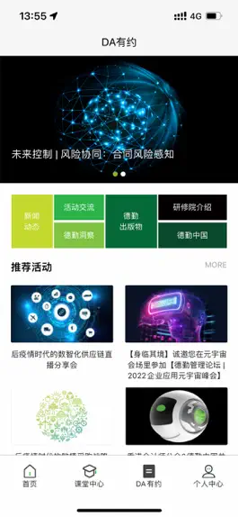 Game screenshot 德勤研修 hack