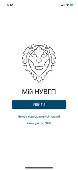 Game screenshot Мій НУВГП! mod apk
