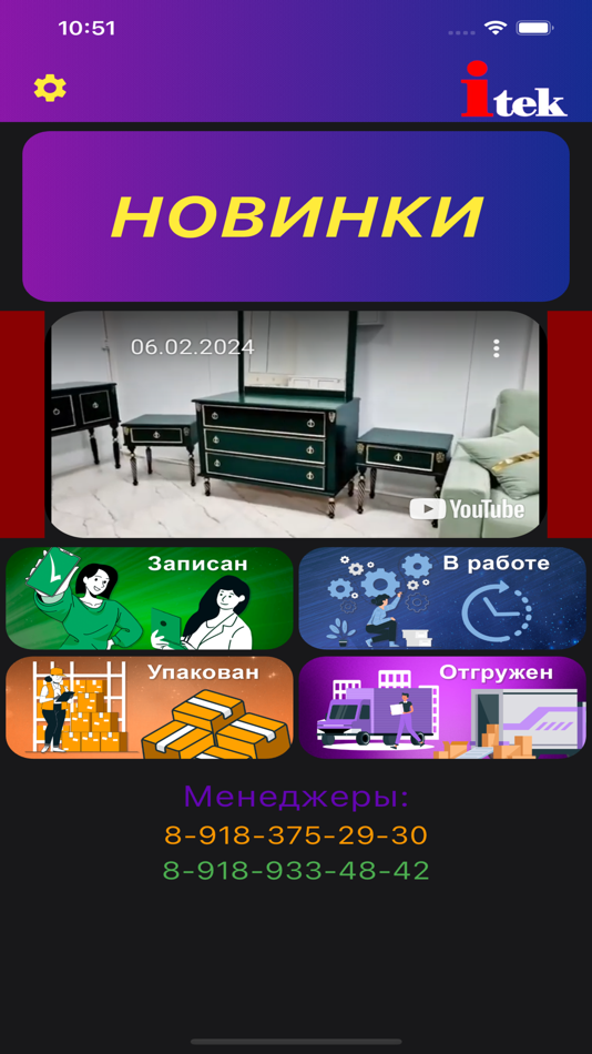 #1. Itek Mebel (iOS) 由: Dmitriy Grechkin