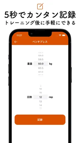 Game screenshot 筋トレ記録 for Weight Training apk