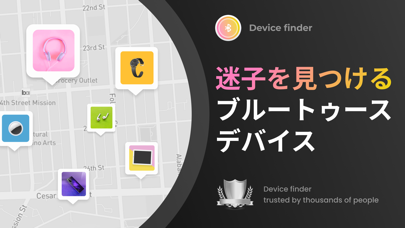 Deviceを探す - Bluetooth 探すのおすすめ画像1