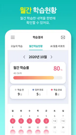 온리원 학부모 screenshot 3