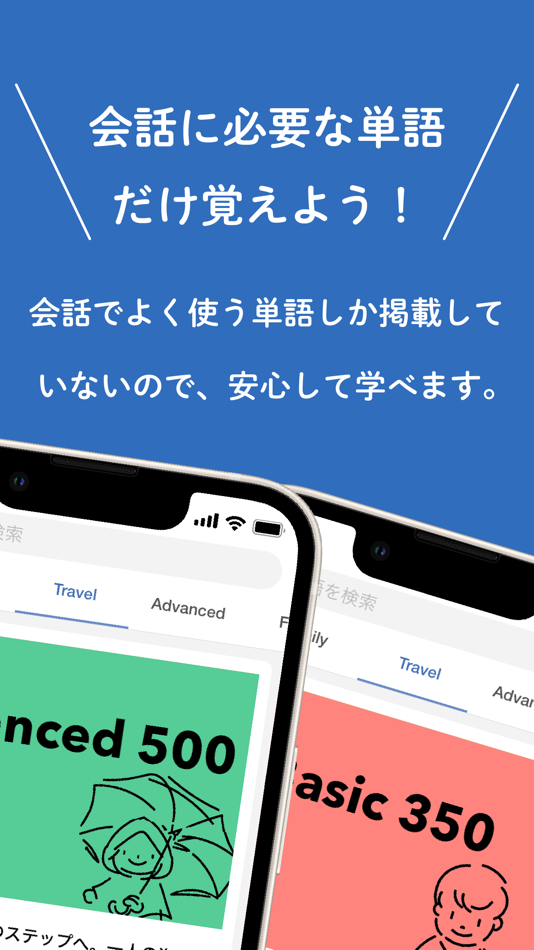 #2. つながる英単語 (iOS) 由: Tomonori Takeuchi