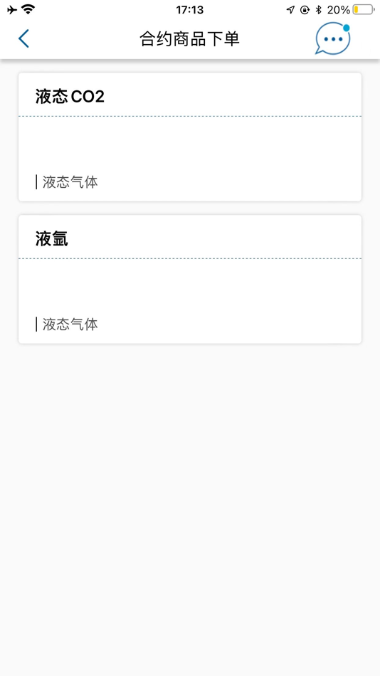 #3. 林德大宗气商城 (iOS) 由: 普莱克斯(中国)投资有限公司