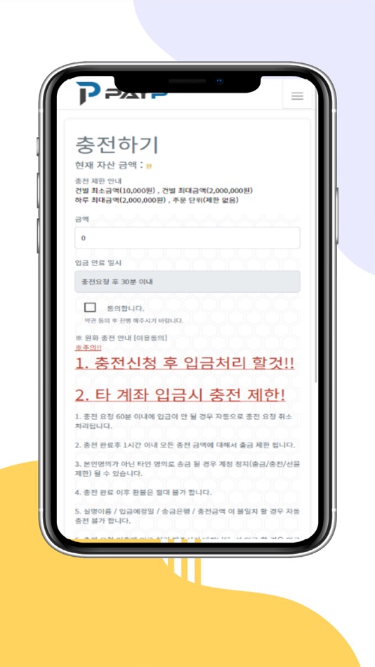 #5. 페이피 (iOS) 由: (주)EML