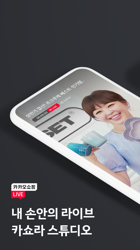 카쇼라 스튜디오 - 1.0.6 - (iOS)