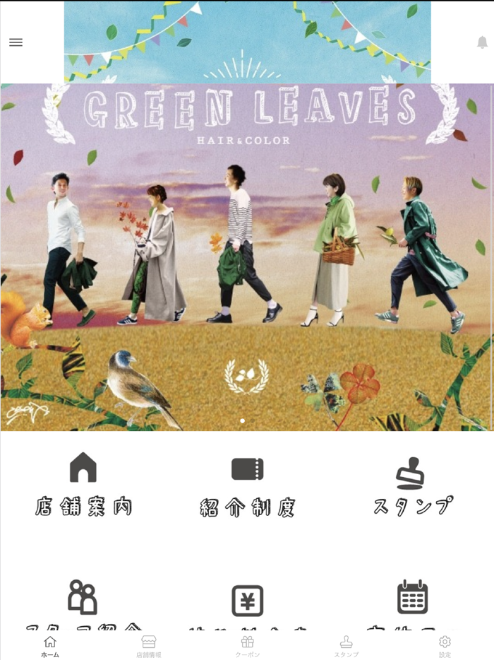 green leaves（ 美容室 京都 ）