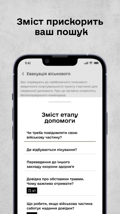 Правовий Навігатор Screenshot