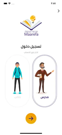 Game screenshot منصة معرفة apk