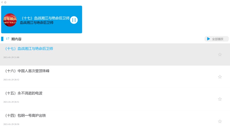 克拉玛依融媒 screenshot-3