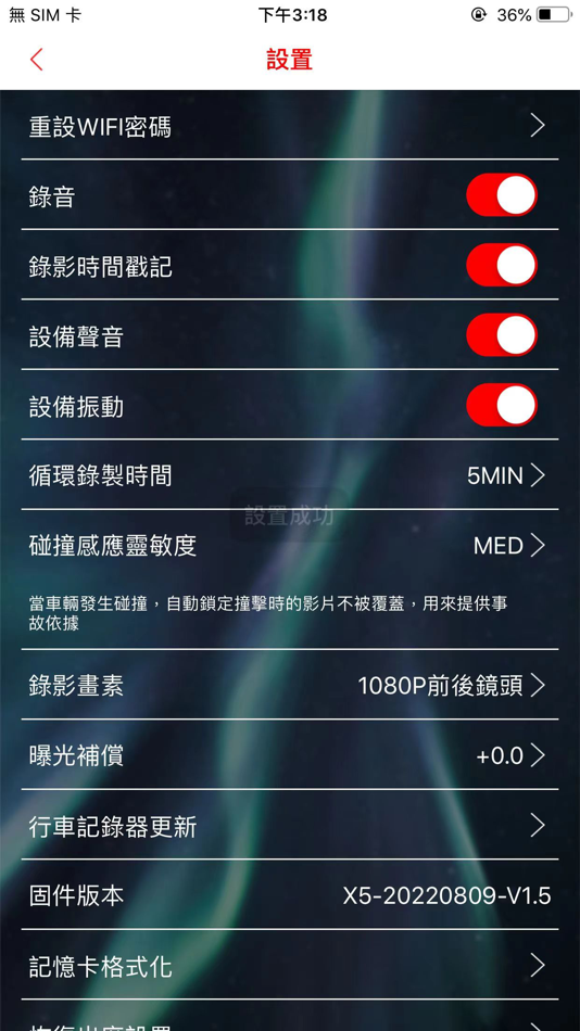 #1. 愛國者 (iOS) 由: 清贤 高