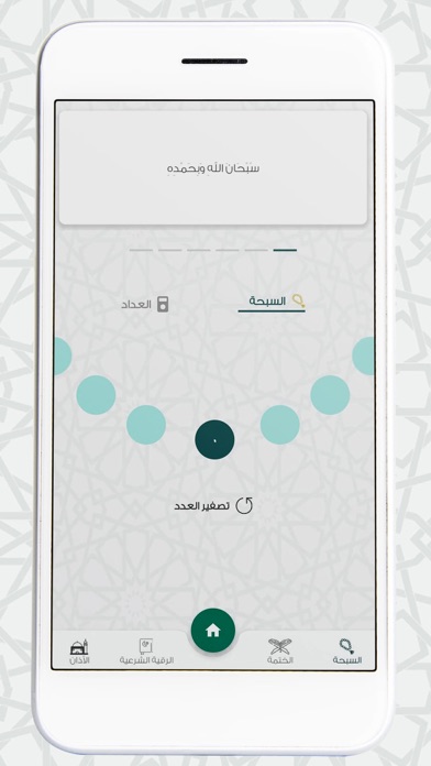 قرآني بلس Screenshot