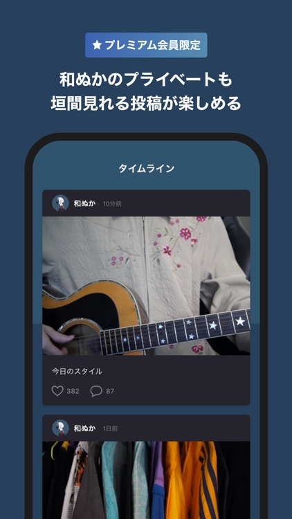 和ぬか公式アプリ『WANUKA』