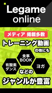 legame online レガーメオンライン problems & solutions and troubleshooting guide - 2