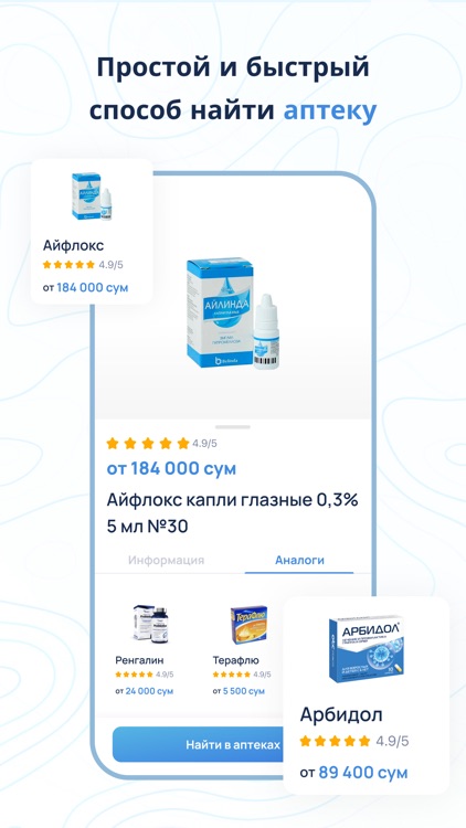 Oson Apteka - Справочник screenshot-3