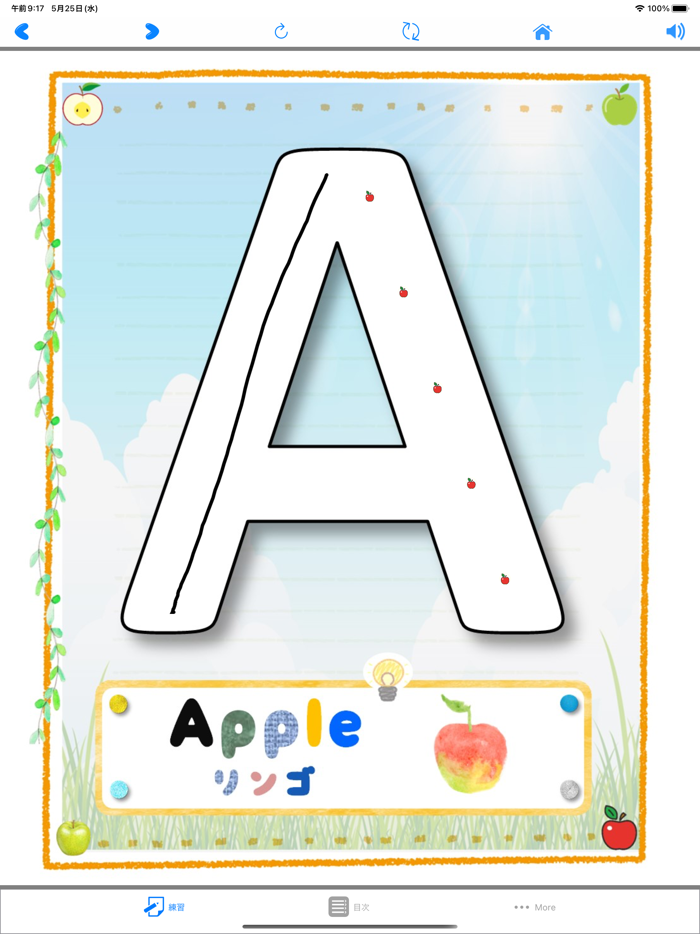 Play ABC - 英大文字のおけいこ