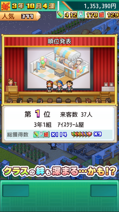 名門ポケット学院3 screenshot1